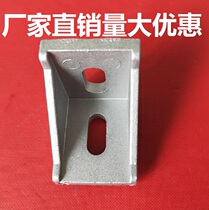 3030 corner code aluminum corner code right angle parts Corner connector Aluminum profile assembly line workbench accessories Mask machine