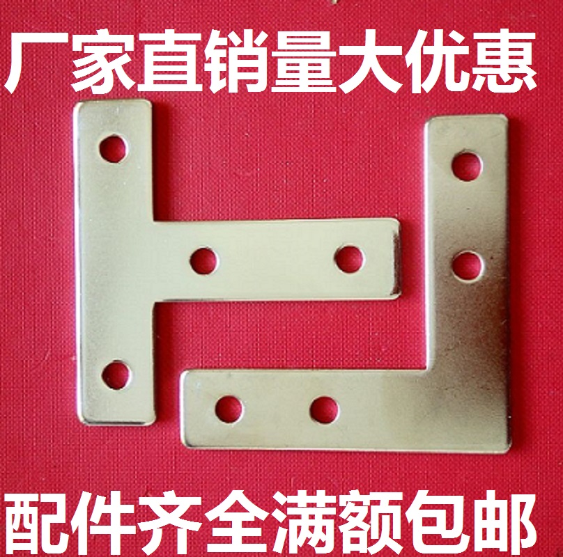 Aluminum profile fittings T type L connection plate cross connector corner connection plate 2020 3030 4040 45