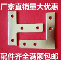 Aluminum profile accessories T-type L-type connecting plate Cross connecting piece Corner connecting piece 2020 3030 4040 45