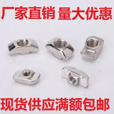 304 stainless steel T-nut square square stainless steel aluminum extrusion material t-nut accessories M4M5M6M8 Rear loading