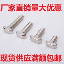 Nickel plated European standard T-screw 20304045 bolt M5M6M8 Aluminum profile accessories Flange screw mask machine