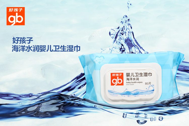 Bé trai tốt nước biển lau cho bé 80 miếng khăn lau bé có túi giấy lau trẻ em U3202 khăn ướt huggies