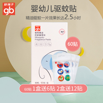 gb good children childrens mosquito repellent stickers baby baby anti mosquito stickers portable outdoor mosquitoes bite adults