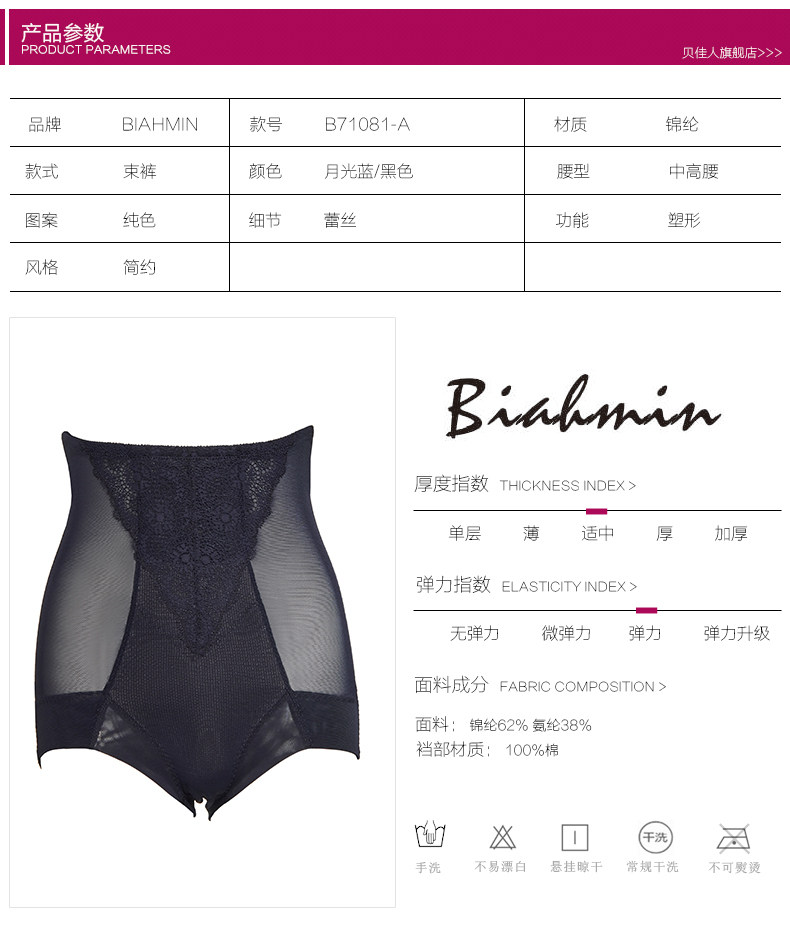 body amincissant BIAHMIN simple en nylon - Ref 674049 Image 8