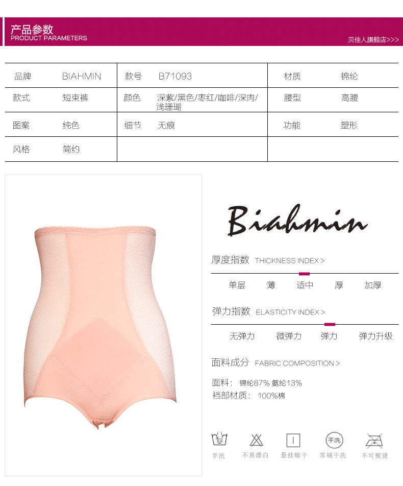 body amincissant BIAHMIN simple en nylon - Ref 671704 Image 7