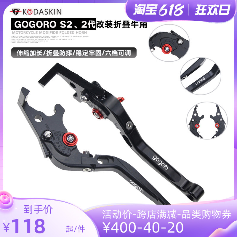 KODAKIN NEW TAIWAN gogoro2 ELECTRIC CAR BRAKE LALEVER ACCESSORIES ELECTRIC VEHICLE HANDLE SHANK HORN