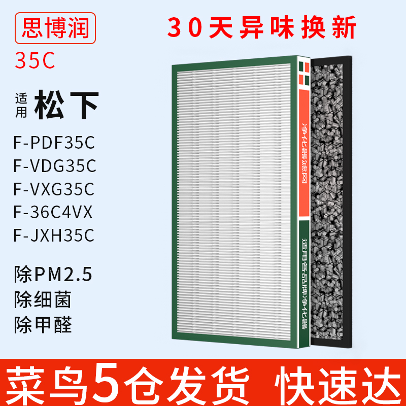 Applicable Panasonic air purifier strainer F-PDF35C F-PXF35C filter F-ZXFP35C F-ZXFP35C ZXFD35C