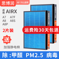 Siborun suitable for airx air purifier filter AF701 801 802A7 A7F A8P formaldehyde filter