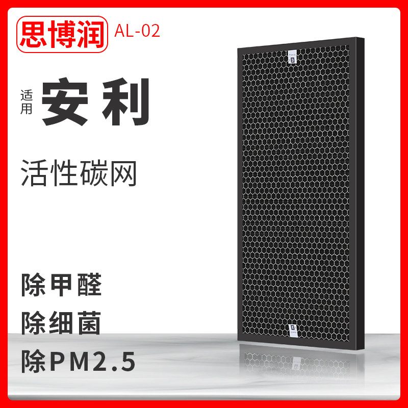 Siborun is suitable for Anliyi New Air Purifier Filter Odor Filter Activated Carbon Filter Element