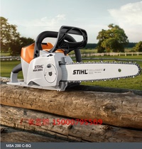 German Steele MSA200C Lithium battery electric saw high-power electric chainsaw domestic logging charging electric chain saw