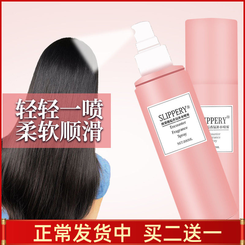 Awakening Encounter Fragrance Moisturizing Hair Care Spray Improves Anti-mania, No Washing, Nutrient Water, Hair Moisturizing, Moisturizing and Compliant