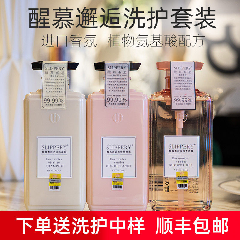 Awakening admiration encounter shampoo fragrance lasting fragrance vitality men and women dandruff antipruritic oil control conditioner wash and protection kit