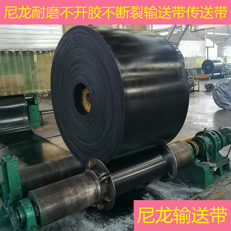 Nylon rubber conveyor belt accessories full set of steel wire rope wear-resistant non-slip coal mine high temperature resistant endless belt conveyor belt