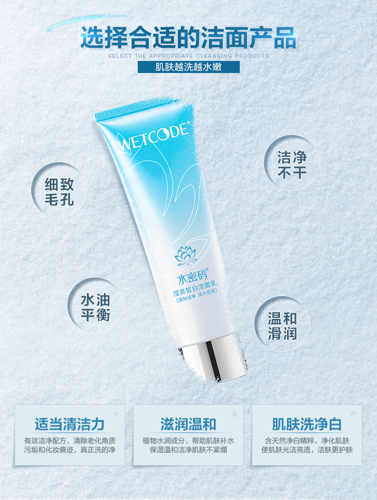 Nước mật khẩu tươi sáng 皙 trắng làm sạch sữa Xue Yan Cui làm trắng sữa rửa mặt để đốm vàng tuyết cơ bắp chăm sóc da đích thực sữa rửa mặt pond's