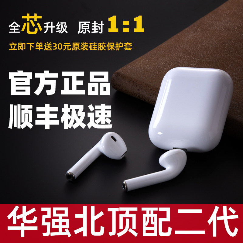 True wireless bluetooth headset second generation suitable for Apple 11 Huawei iPhone 12 Xiaomi oppo earbuds 2 generation top with xr Luoda binaural Huaqiang North tws wireless new ultra-long battery life