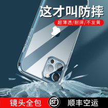 Apply Apple 12 phone shell lens full package anti-fall 12pro new transparent ultra-thin por female glass mini-silicone ins personality creative tide iphone12prom
