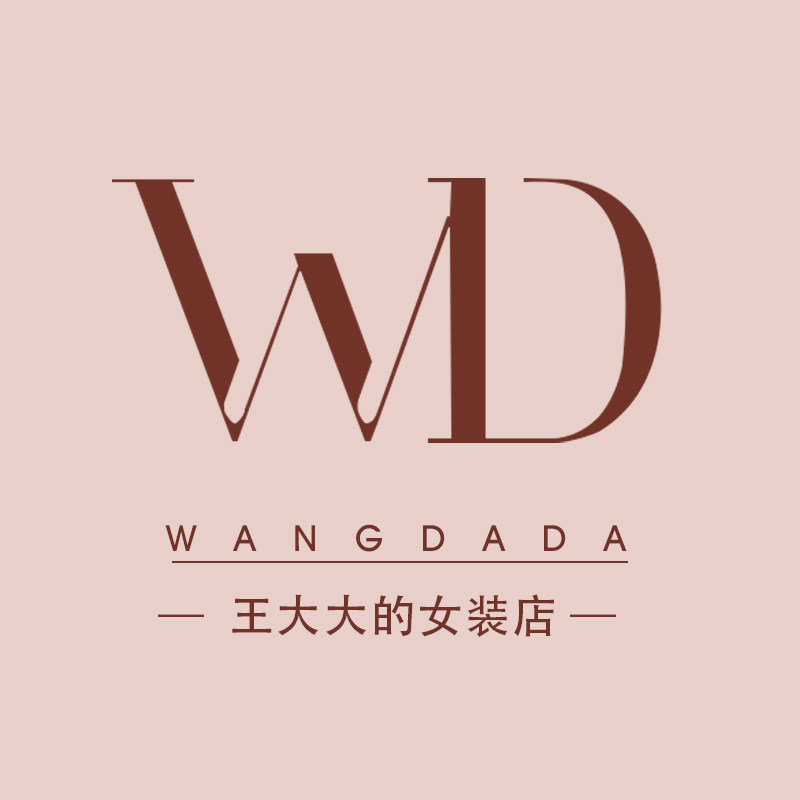 王大大的女装店