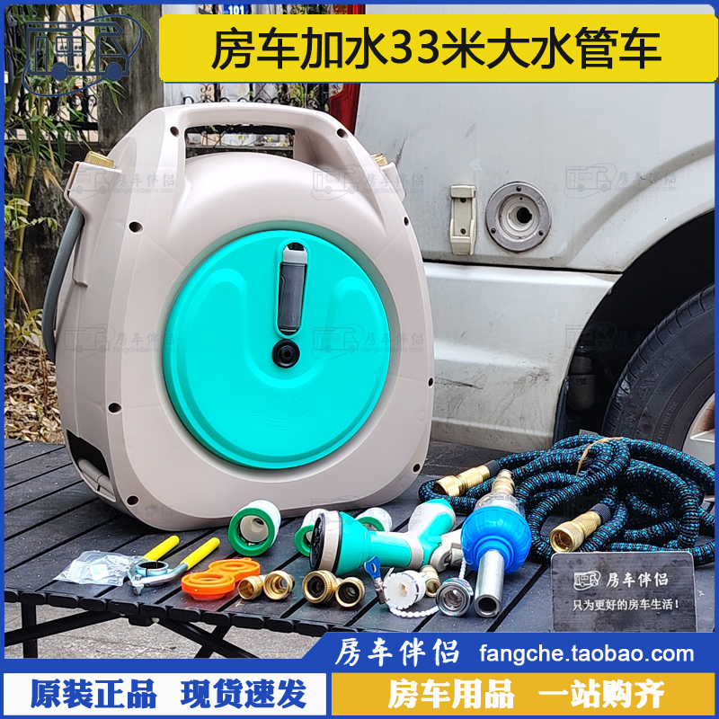 [Rv Companion] Rv Water Refill 33m Large Water Hose with 4-Point Automatic Drain Pipe, 48-Meter Four-Point Pipe for Car Washing and Watering Flowers