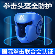 Jiurishan Boxing Helmet Sanda Head Fighting Fighting Competition Training Protective Headgear Face Protectors