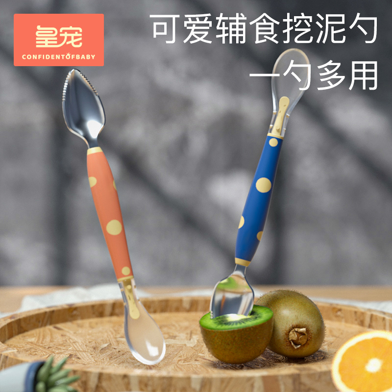 Huang Chong baby mud scraping spoon baby apple mud spoon non-staple food tools children tableware eating fruit mud artifact