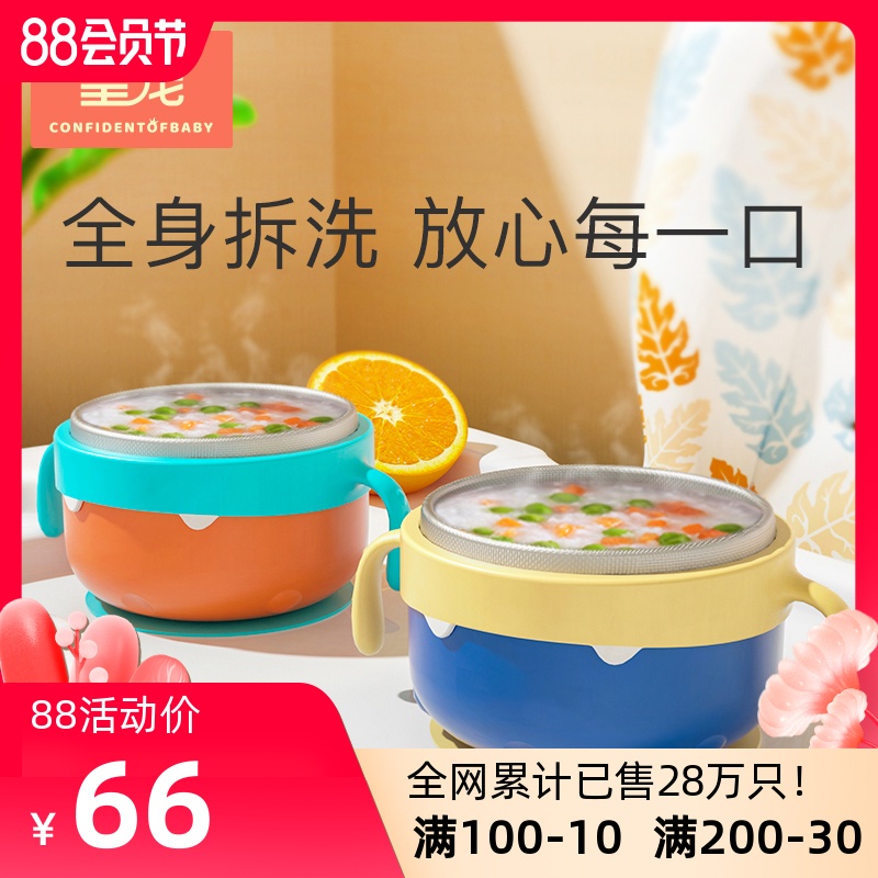 Baby water injection insulation bowl Children's tableware set eating auxiliary food bowl anti-fall and anti-scalding baby stainless steel suction cup bowl