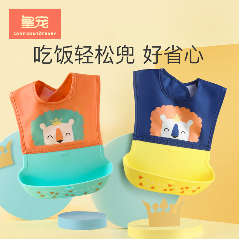 Royal pet baby waterproof bib Baby eating bib Auxiliary food rice pocket Summer feeding children silicone super soft saliva pocket