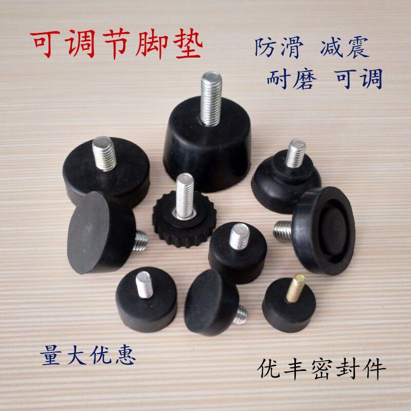 Screw footbed shockproof rubber footbed host shell cushion foot with screw rod adjustable shock absorbing cushion furniture screw adjusting foot pad