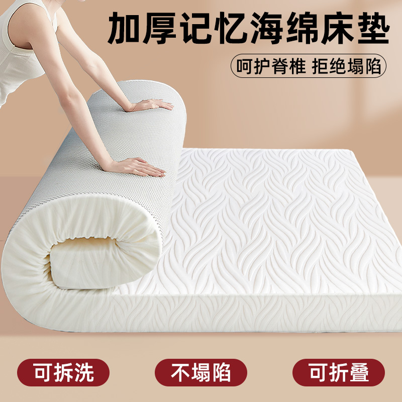 Memory Foam Mattress Pad for Home Bedroom, Tatami Mat, Single High-Density Thickened Sponge Pad, Specifically for Rental Apartments