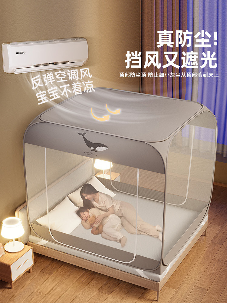 Mosquito Net for Home Use 2024 New Model, No Installation Needed, Yurt-Style, Light-Blocking, Dust-Proof, Top-Mounted for Bedroom, Baby Foldable Mosquito Net Cover