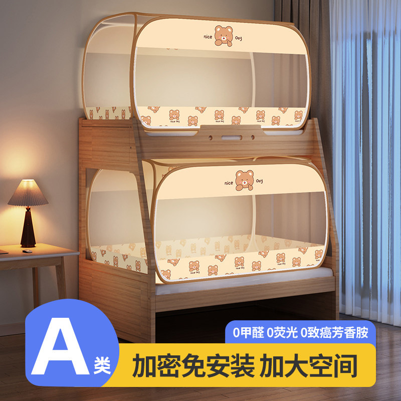 Primary-secondary bed mosquito net home free of installation Mongolia Pack 90 student dormitories bunk beds Children's anti-fall tattooed account 1 m 2-Taobao