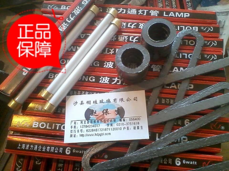 Factory direct sales boiler two-color water level gauge lamp tube 36V6w liquid level gauge lamp tube (190*12)