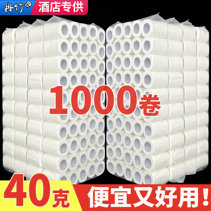 40g Hotel Toilet Paper Commercial Small Roll Paper High-End Printed 4-Layer Moisture-Proof Quick-Dissolving Sanitary Roll Paper Wholesale
