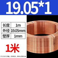 19.05mm, 1mm
