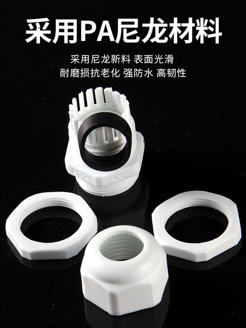 Metric M series nylon cable waterproof joint plastic cable fixing head Glen head M12-M40M18x1.5