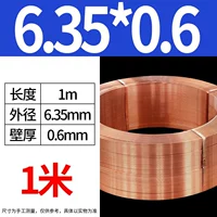 6.35mm, 0.6mm