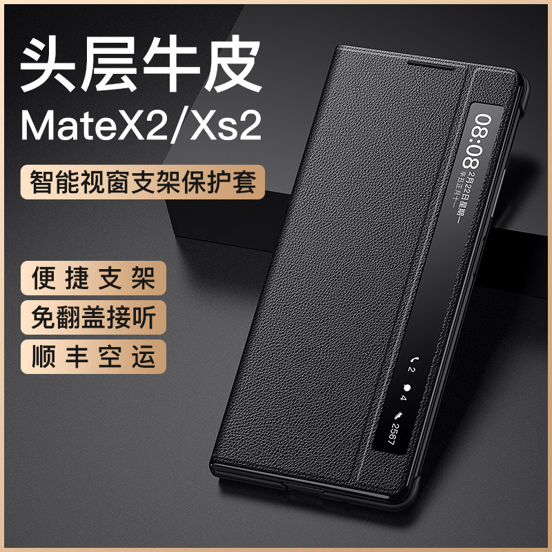 适用于华为matex2手机壳折叠屏Xs2典藏版真皮翻盖智能皮套支架式魅特X2保护套男女新款高端配件限量版超薄