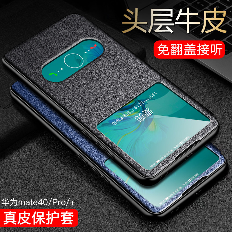 适用于华为mate40pro手机壳真皮mate40pro+保护套翻盖皮套40E全包防摔硅胶十por男士磁吸超薄5G带支架适用于