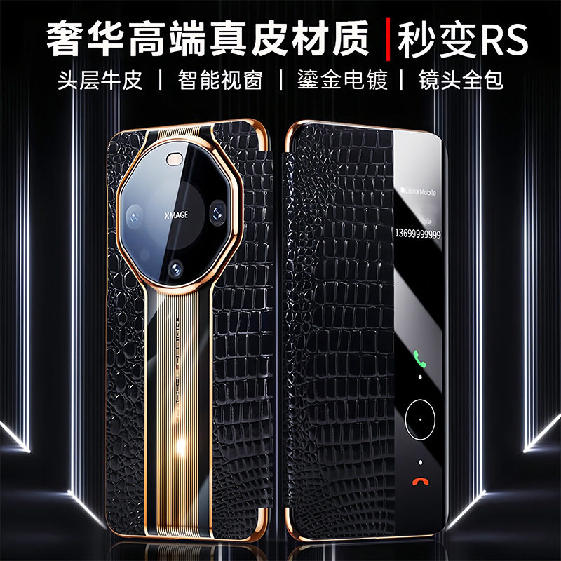 『秒变非凡大师』适用华为mate60pro手机壳真皮新款mate60RS保时捷磁吸翻盖手机套防摔mate60pro+保护套mte60