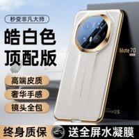 [Хао Белый] Необыкновенная мастер-серия звездных бриллиантов за считанные секунды ⭐ Демонстрирует благородство ⭐ Коровья кожа первого слоя