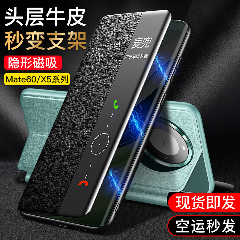 适用华为mate60pro手机壳真皮mate60rs非凡大师高端翻盖式磁吸matex5折叠屏保护套全包智能视窗rs保时捷外壳