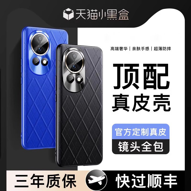 适用华为nova12pro手机壳新款素皮秋冬nova12 Ultra保护套超薄的简约镜头全包防摔11高级感女款12活力版外壳u