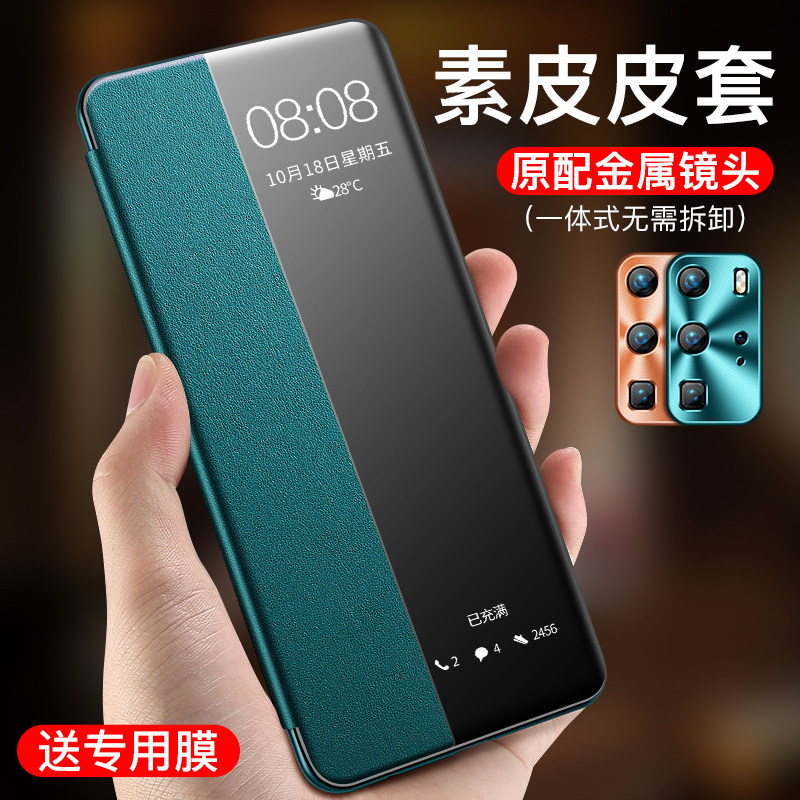 适用于华为p40pro手机壳p40保护套翻盖皮套p40pro+全包防摔外壳por十男女新款限量版高档创意超薄5G