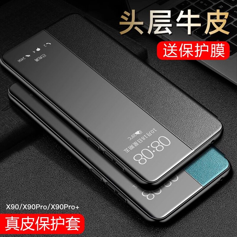 锴美适用于vivox90手机壳 x90pro保护套薄真皮翻盖式皮套x90pro十镜头全包边防摔超外壳5g男女新款90限量版