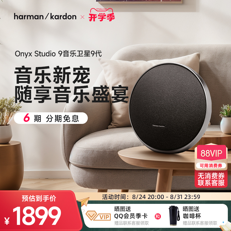 Harman Kardon Satellite 9 Portable Outdoor Art Wireless Bluetooth Speaker Subwoofer with High-Quality Sound and Long Battery Life Harman Kardon Satellite 9 Portable Outdoor Art Wireless Bluetooth Speaker Subwoofer with High-Quality Sound and Long Battery Life