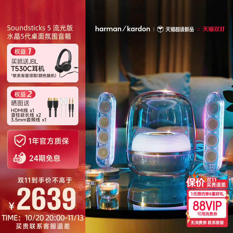 Harman Kardon Music Crystal 5 Wireless Bluetooth Speaker Gift Desktop Computer Speaker Bass Gift High Volume Harman Kardon Music Crystal 5 Wireless Bluetooth Speaker Gift Desktop Computer Speaker Bass Gift High Volume