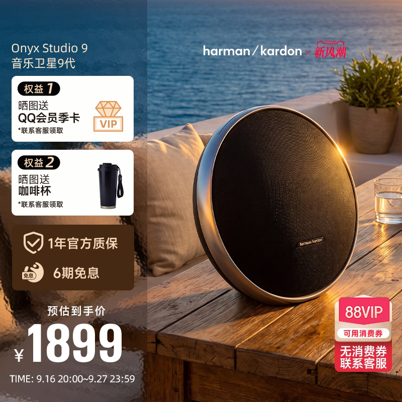 Harman Kardon Satellite 9 Portable Outdoor Art Wireless Bluetooth Speaker Subwoofer with High-Quality Sound and Long Battery Life Harman Kardon Satellite 9 Portable Outdoor Art Wireless Bluetooth Speaker Subwoofer with High-Quality Sound and Long Battery Life