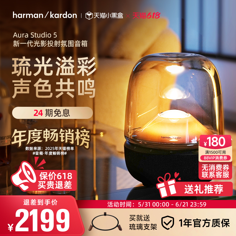 Harman Kardon Aura 5Th Generation Subwoofer Computer Wireless Bluetooth Speaker Gift High Volume Home Desktop Speaker