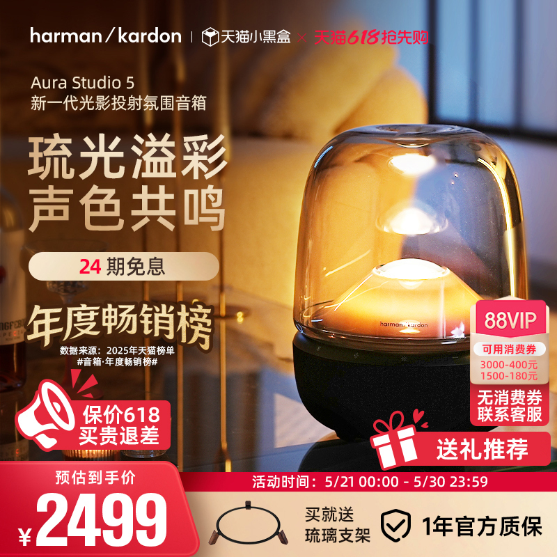 Harman Kardon Aura 5Th Generation Subwoofer Computer Wireless Bluetooth Speaker Gift High Volume Home Desktop Speaker