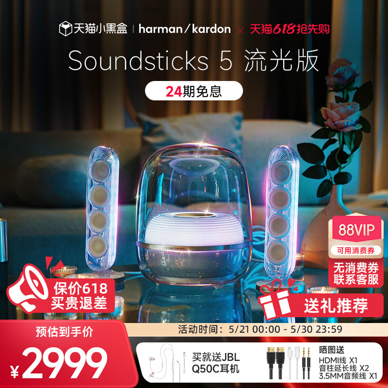 Harman Kardon Music Crystal 5 Wireless Bluetooth Speaker Gift Desktop Computer Speaker Bass Gift High Volume