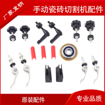 Manual tile cutting machine quick press screw U type protection cushion presser foot sleeve rubber cotton cushion against ruler infrared knife head